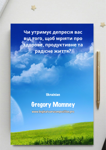 Ukrainian